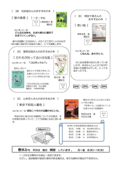 『 獣の奏者 』 Ⅰ～Ⅳ・外伝 『 だれもが知ってる小さな国 』 『 東京下町