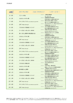 UBCチャンネル番組表