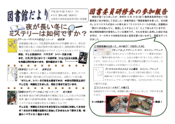 『チーム・バチスタの栄光』シリーズ 海堂尊 『新参者』シリーズ 東野圭吾