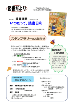 いつだって、読書日和