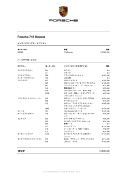 詳細 - ポルシェセンター山口