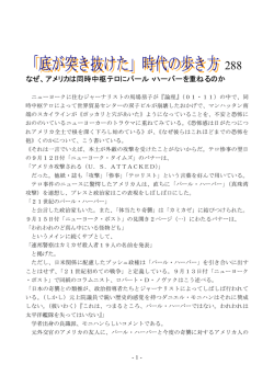 288-なぜ、アメリカは同時中枢テロにパール・ハーバーを重ねる - Hi-HO