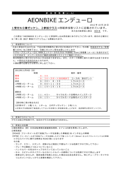 AEONBIKE エンデューロ