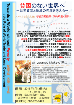 貧困のない世界へ