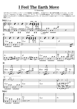 I Feel The Earth Move