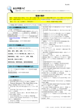 聖隷の働き