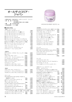 オールザットコリア・ ジャパン