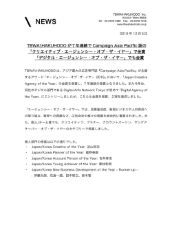 こちら - TBWA\HAKUHODO