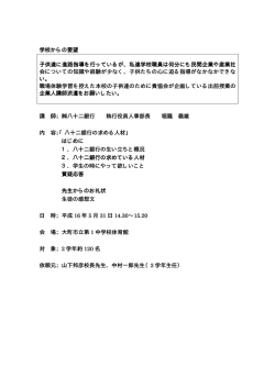 八十二銀行が求める人材