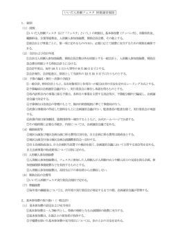 1 - いいだ人形劇フェスタ