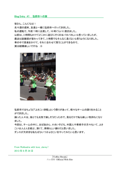 Coffee Break Blog Entry 41~50 [872KB pdfファイル]