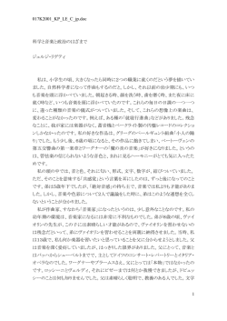 記念講演録（PDF）