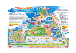 ふれあい・癒し・体験型!! - 志布志湾大黒イルカランド