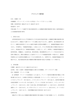 加藤壮一郎氏