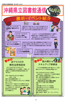 第106号（平成28年4月号発行）
