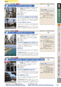 93 観 光 、 乗 り 物 、 チ ケ ッ ト http://www.myu-info.jp/d
