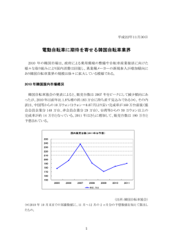本文 - 自転車産業振興協会