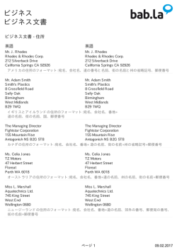 多言語例文集: ビジネス | ビジネス文書 (英語-英語)