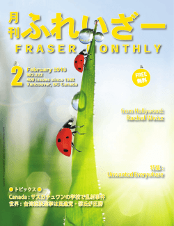 Fraser February 2016 issue.indd