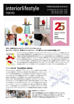 Curation store - Interior Lifestyle Tokyo