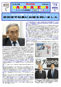 BANANA NEWS 2011年2月号