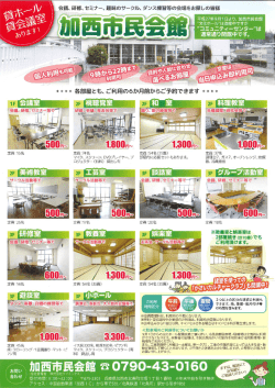 通常通り開館中です。 * * * * 各部屋とも、 ご利用の6か