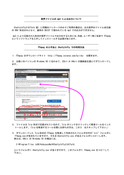 OS に適合したものをダウンロードす る