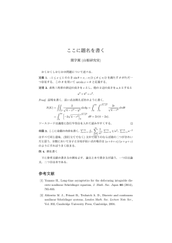 ここに題名を書く
