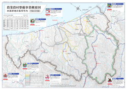 西部耕地出張所管内概要図 - 北海道オホーツク総合振興局