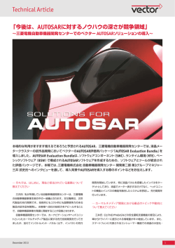Technical Article