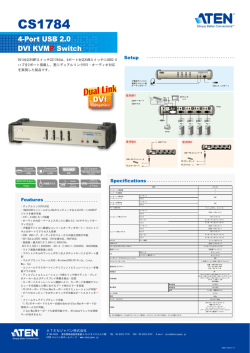 CS1784 PDFファイル