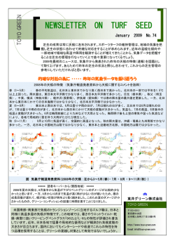 的確な対処の為に ・・・・・ 昨年の気象データを振り返ろう