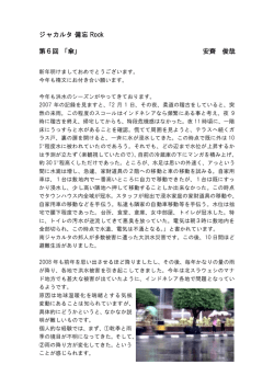 PDFファイルはこちら - ジャカルタ ジャパン クラブ