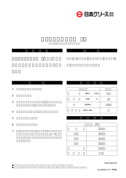 スタンピングオイル FM