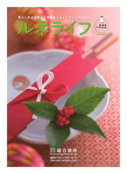 0120-429-456 - マンション管理の総合ハウジングサービス