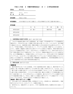 研究成果はこちら - 椙山女学園大学
