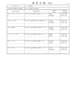 室内装飾・舞台設備（PDF:219KB