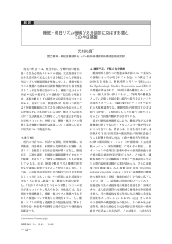 睡眠・概日リズム機構が気分調節に及ぼす影響と その神経基盤