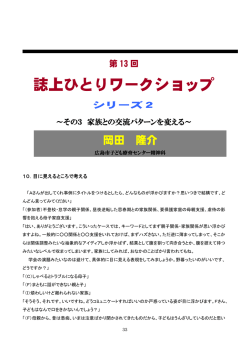 第13回誌上ひとりワークショップ