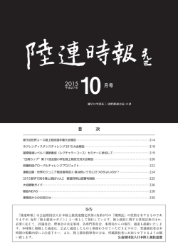 2015年10月号（8.8MB）