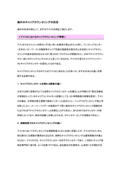 今後の日本でのキャリアサービスの参考になります