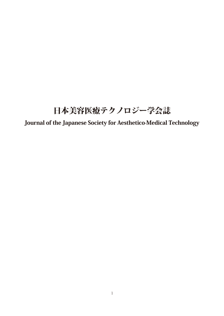 ダウンロード The Japanese Society For Aesthetico