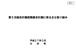 資料1（PDF形式350KB）