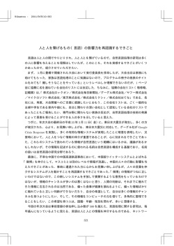 PDF file - 梅村研究室