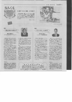 Q・娘が 「エロ」 検索、 どう対応?