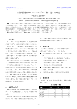 こちら - 遠藤雅伸研究室
