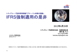 第12回目授業資料はこちらのPDFファイルでご覧いただけます。 - G-SEC