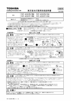 FHT-42307N-PM9