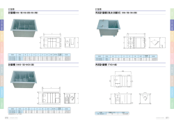 FRP製計量槽