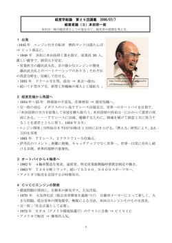 1 出発 ・1945 年 エンジン付き自転車 燃料タンクは湯たんぽ - Hi-HO